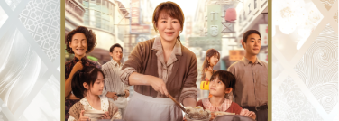 Person cooking surrounded by her family from the film the dumpling queen